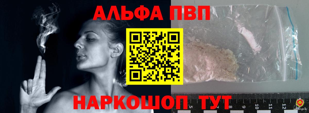Alfa_PVP Crystall  Вход с VPN  APVP  Альфа ПВП крисы CK  Alpha-PVP кристаллы  Старая Русса 