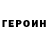ГАШ убойный Ann Arhkipova