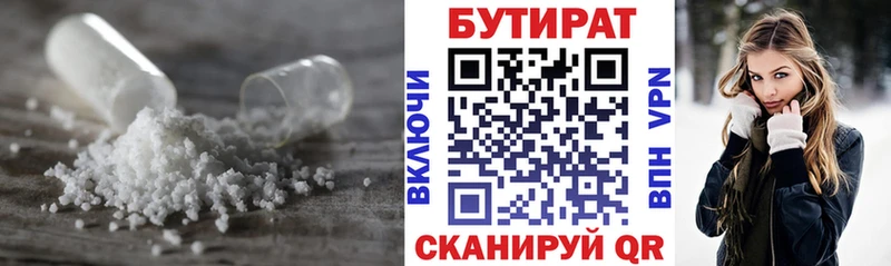 как найти OMG ссылки БУТИРАТ BDO Старая Русса