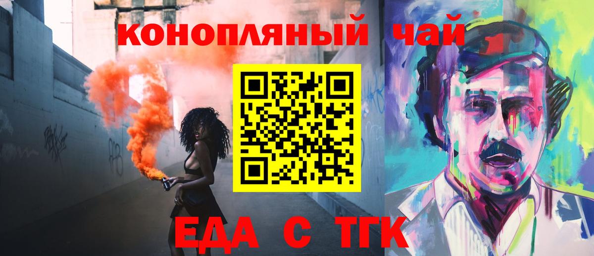 Canna-Cookies марихуана  Вход с VPN  Старая Русса 