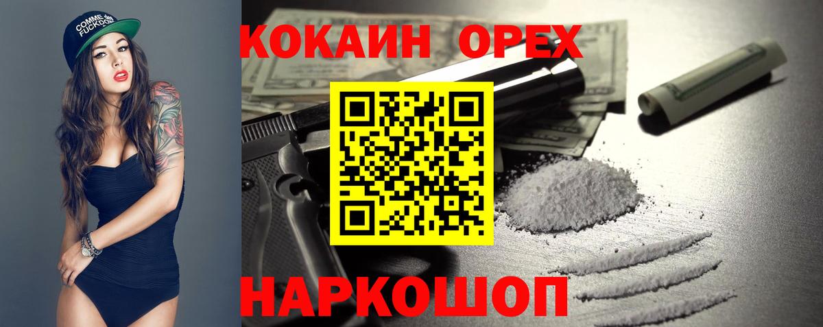 COCAIN Эквадор Старая Русса