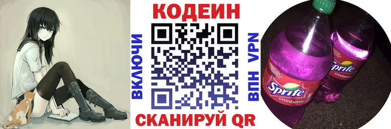 Codein напиток Lean (лин)  кракен ТОР  Старая Русса 