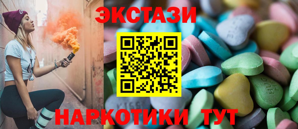 Экстази  Экстази Дубай  Старая Русса  Вход с VPN  ЭКСТАЗИ VHQ 