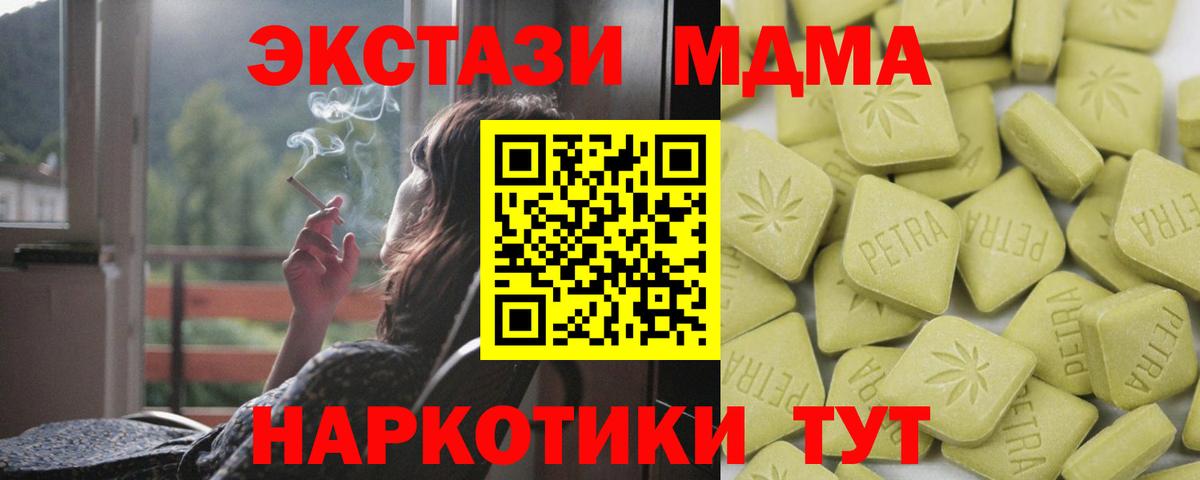 Ecstasy XTC Старая Русса