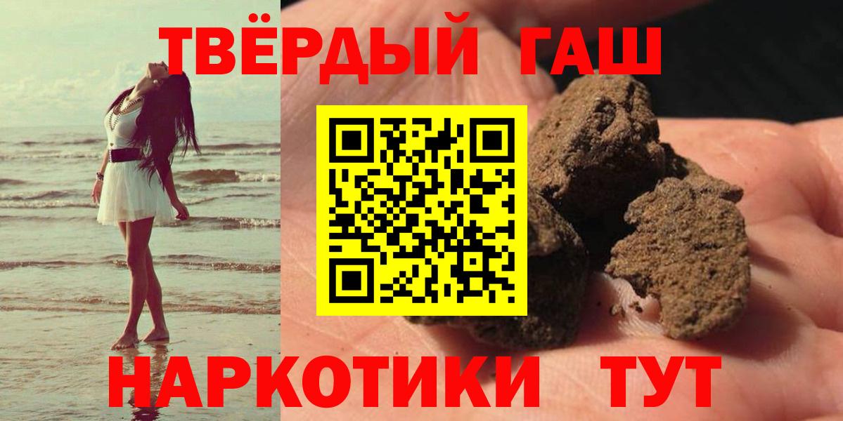 ГАШ хэш  Вход с VPN  ГАШИШ VHQ  продажа наркотиков  Старая Русса 