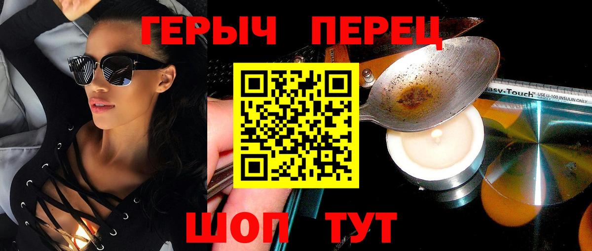 ГЕРОИН Heroin Старая Русса