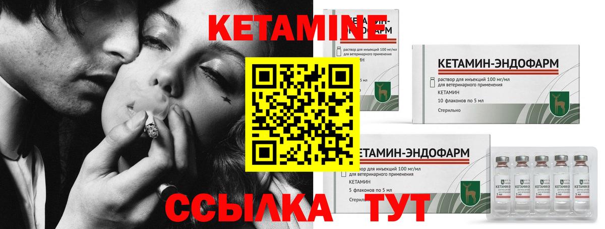 Старая Русса  КЕТАМИН ketamine  Вход с VPN 