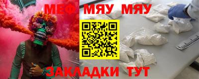 меф Малгобек