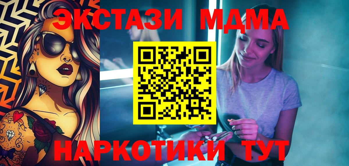 MDMA crystal  МДМА VHQ  Вход с VPN  Старая Русса 