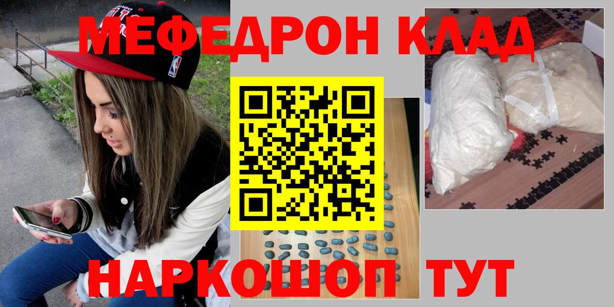 МЕФ кристаллы Старая Русса