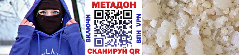 Метадон белоснежный купить Старая Русса