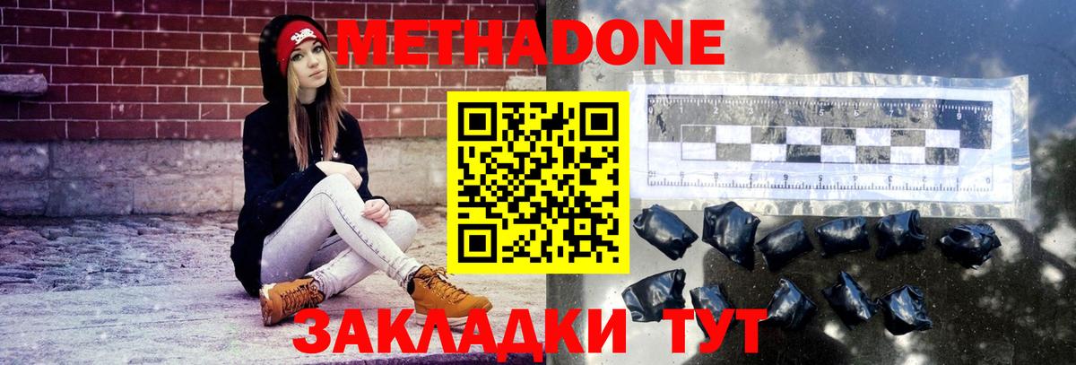 Старая Русса  Метадон VHQ  Вход с VPN 