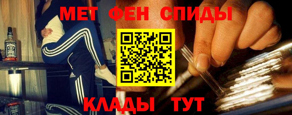 МЕТАМФЕТАМИН кристалл Старая Русса