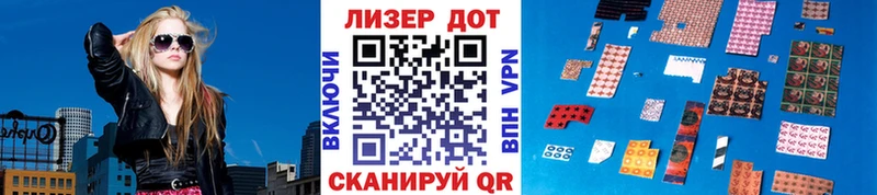 Наркотические марки 1500мкг хочу Старая Русса