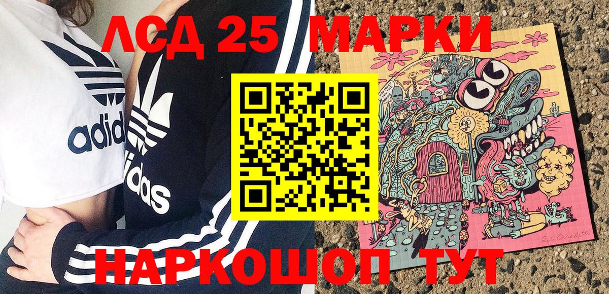 Марки N-bome 1500мкг Старая Русса